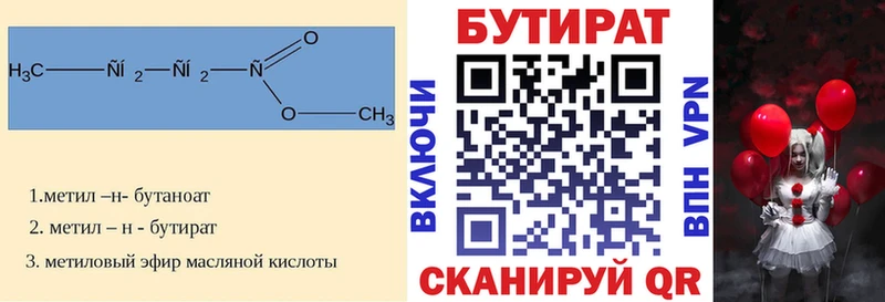 магазин    Кологрив  БУТИРАТ бутик 