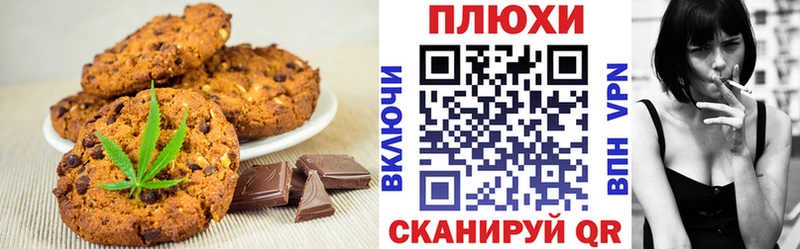 Canna-Cookies конопля  Кологрив 