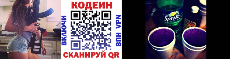 Кодеиновый сироп Lean напиток Lean (лин)  наркота  Кологрив 