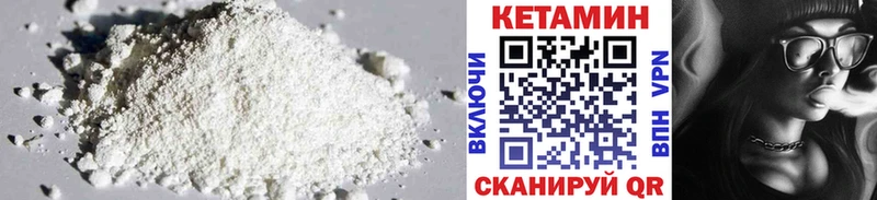 Кетамин VHQ  где купить наркотик  Кологрив 